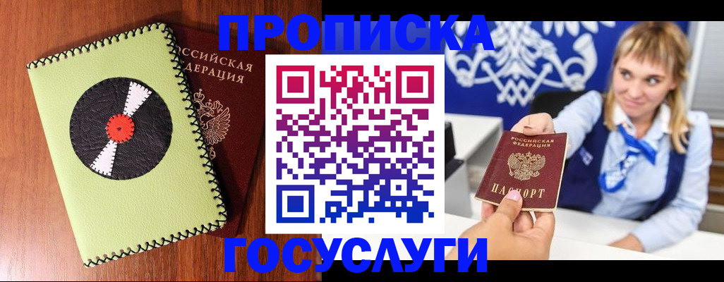 временная регистрация собственник в Сорочинске