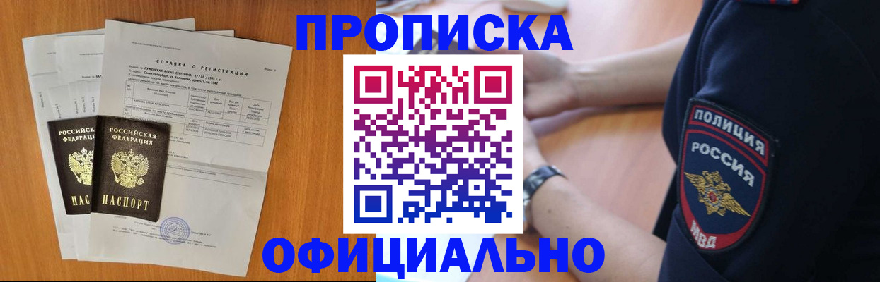регистрация в Сорочинске