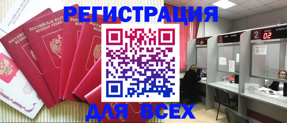 временная регистрация в квартире в Сорочинске