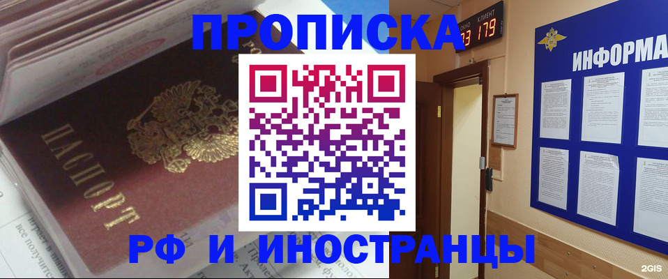 временная регистрация надежно в Сорочинске