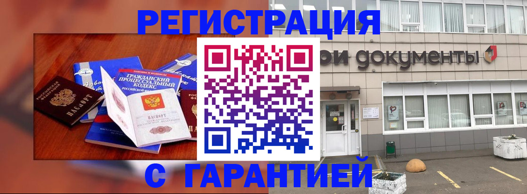 временная регистрация для школы в Сорочинске